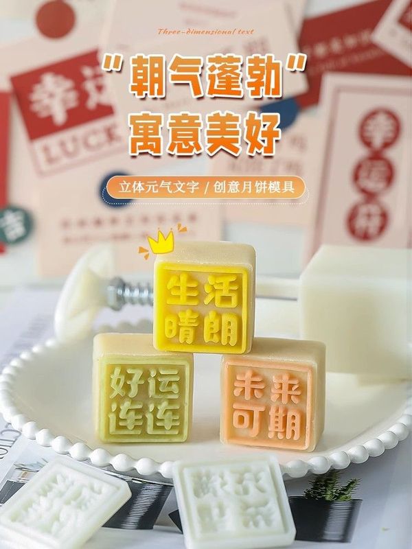 迷你月饼模具一模多底方形可爱绿豆糕卡通流心儿童小冰皮压花烘焙|undefined