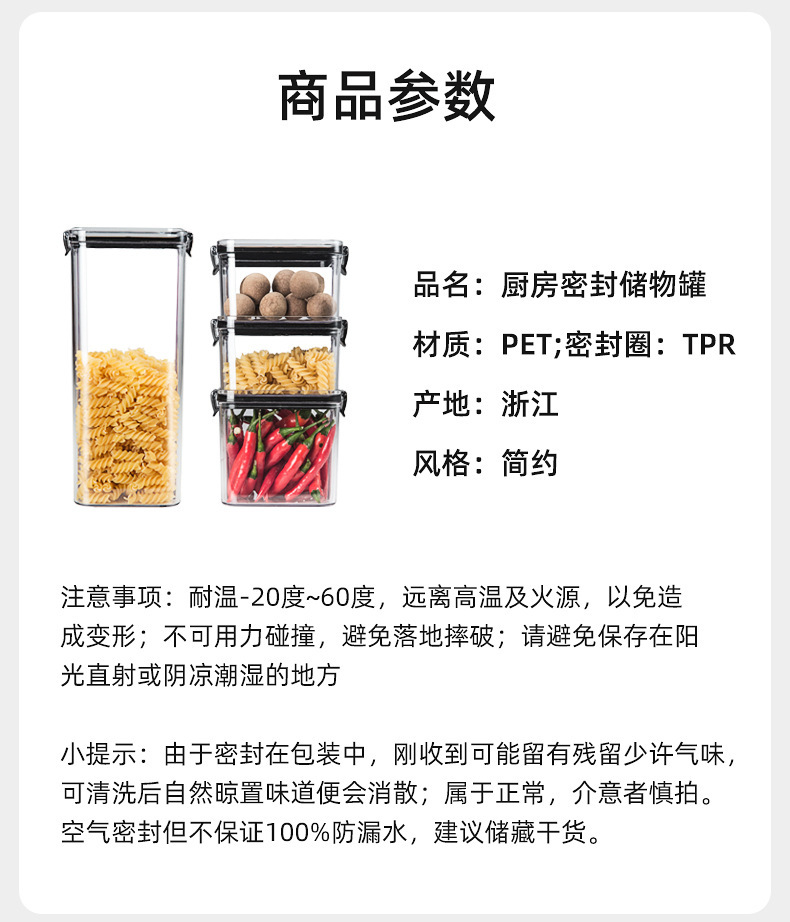 厂家直销方形密封罐五谷杂粮收纳食品级透明塑料罐盒子零食干货茶叶储物罐详情21