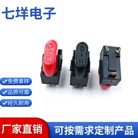 船型开关;按钮开关;插座配件