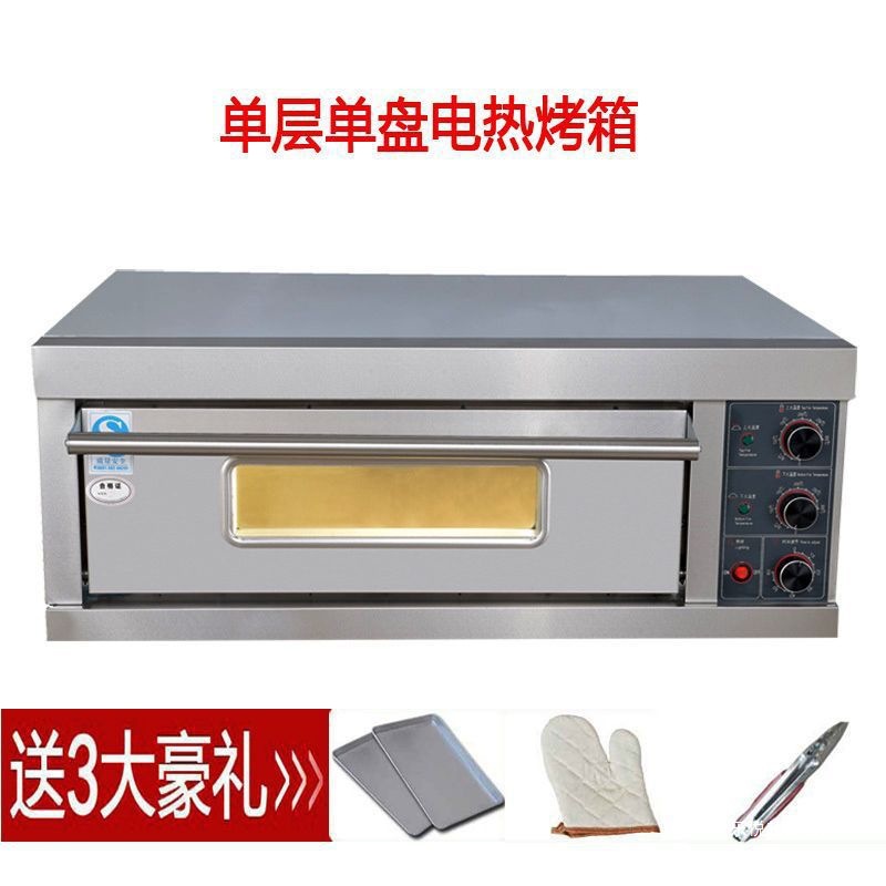 One Tray Oven Baking Cake Mooncake Electric Oven Electric Roasted Sweet Potato Machine Single Layer Single Tray Oven Commercial Electric Oven