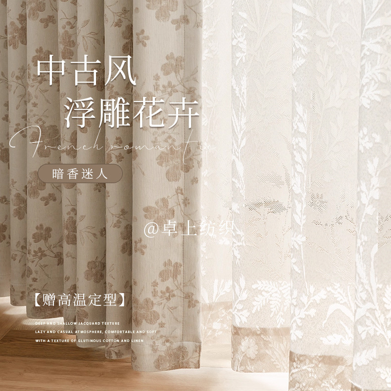 Nanfa Garden Velvet Jacquard Chenille Nanyang French Retro Curtains Pastoral Style Living Room Bedroom High-End