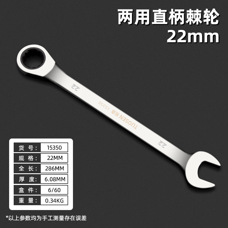 15350, 22 мм прямая ручка с двойным использованием колючие колеса, 6/коробка 60/кусок, 0,35 кг