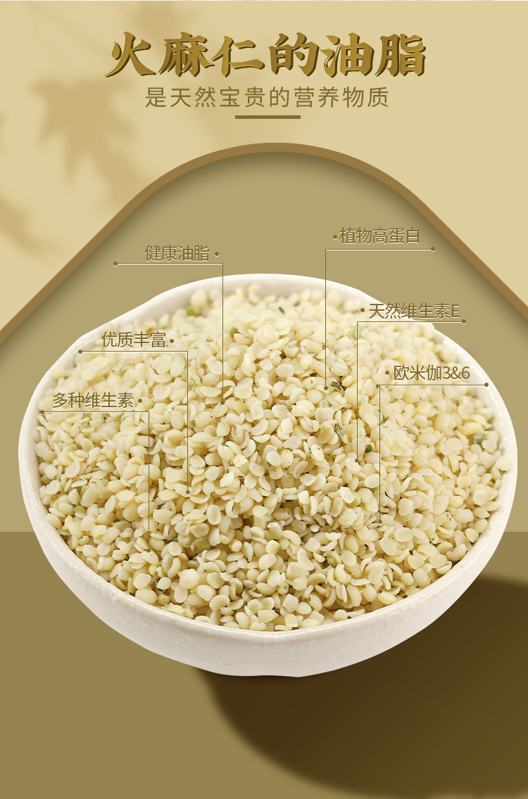 Hulled Hemp Seeds Huo Ma Ren 500g Dried Cannabis sativa Seed for Herbal Tea and Culinary Use specifications