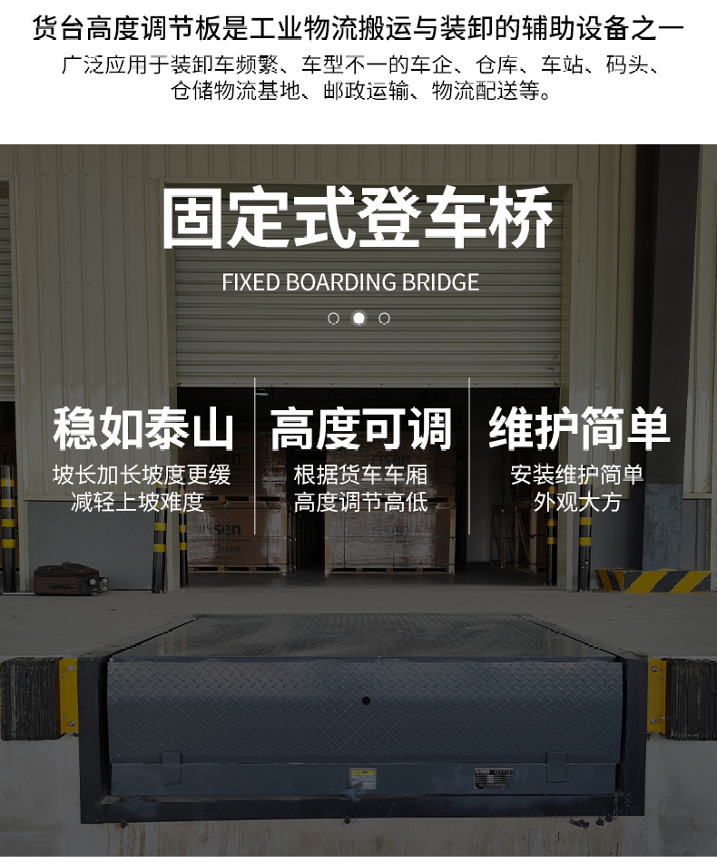 固定登车桥_15.jpg