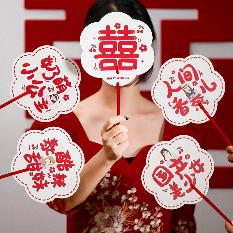 Wedding Reception Bridal Party Fan Games Door Blocking Welcome Photo Props Fan Wedding Planning Supplies All In One