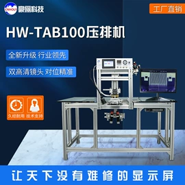 其他电子制造;排球;热压机