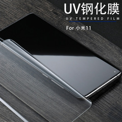 適用小米14pro鋼化膜13手機液態UV膜civi3全膠抗藍光12ultra防窺