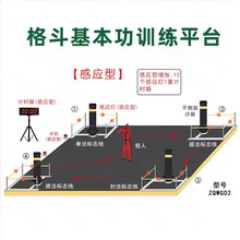 格斗基本功训练考评系统 新大纲一体不倒翁沙袋考核 基础型含地垫