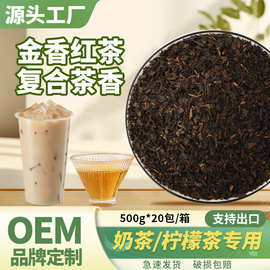 金香红茶奶茶配料原料500g港式丝袜奶茶脏脏奶茶茶叶茶碎商用