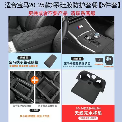Modification, Armrest box pad - 20-25-models-3-series-box-pad-upgraded-all-inclusive-integrated-central-control-11