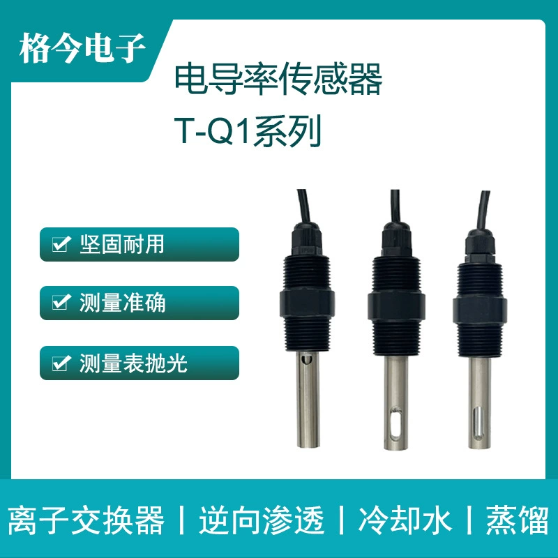 T-Q1 серии датчик проводимости/чистая вода Ультра чистая вода Медицинская вода