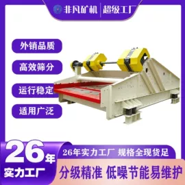 筛分设备;聚氨酯橡胶;其他选矿设备