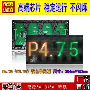 LED�@ʾ���V���҃ȸ���F5.0F4.75�μt�pɫģ�K��������Ʒ������l