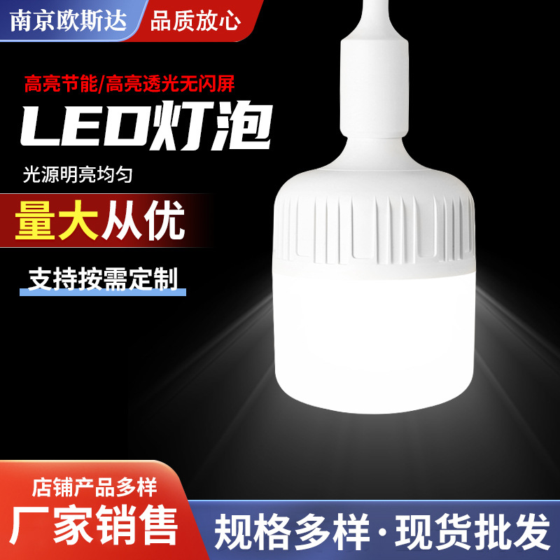 LED bulb, household E27 screw base, energy-saving white light, ultra-bright, eye-friendly, flicker-free, high-power lighting bulb.