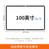 Extra thickened milk silk curtain-100 inches 16:9