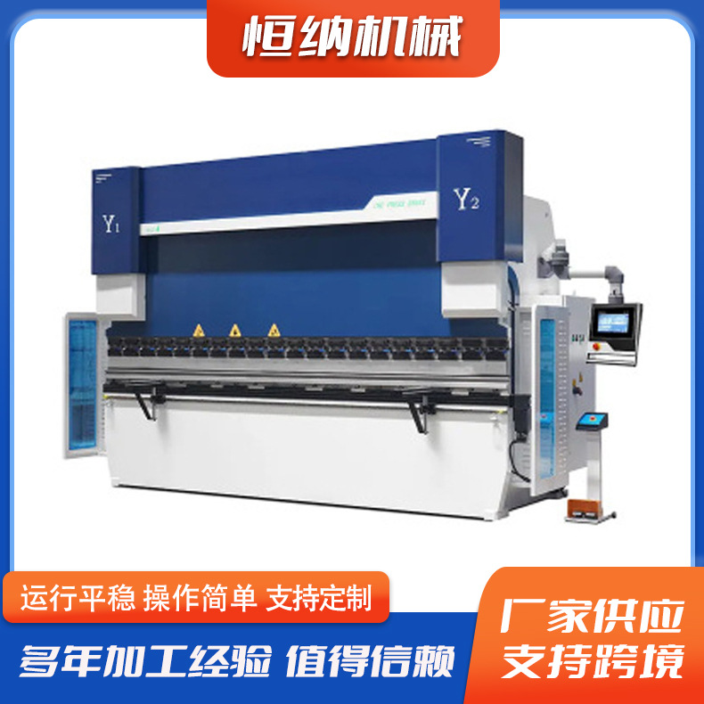 电液伺服数控折弯机110T3200电液4+1轴折弯机不锈钢钣金加工折弯