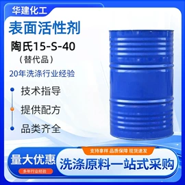 洗涤剂;乳化剂;发泡、消泡剂