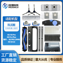 �m��춿���˹�،�X8�ߵؙC�������X8 Pro Plus/X8 Pro Omni�Ĳ�