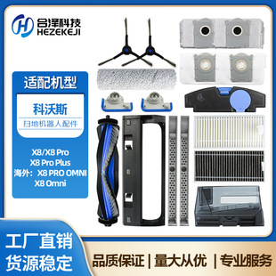 �m��춿���˹�،�X8�ߵؙC�������X8 Pro Plus/X8 Pro Omni�Ĳ�