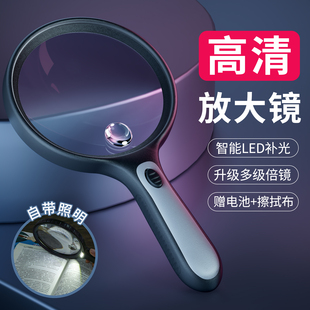 Magnifying Glass High-Definition High-Power Magnification for the Elderly to Read Portable 30X Carrying Led Light Handheld Magnifying Glass