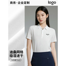 高端迪桑皱商务Polo衫工作服定制印logo工装t恤定制IT文化衫刺绣