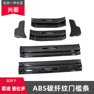 Suitable for 10-18 Prado threshold bar overbearing 2700 Middle East version 4000 welcome pedal modification accessories