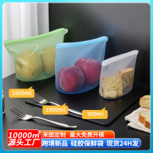 硅胶保鲜袋定制食物水果硅胶密封袋露营食品级真空收纳硅胶保鲜袋