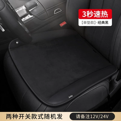 Multi-function pad, car cushion car graphene electric - ancheng-graphene-pp-mat-main-driver-dutch-velvet-black-black