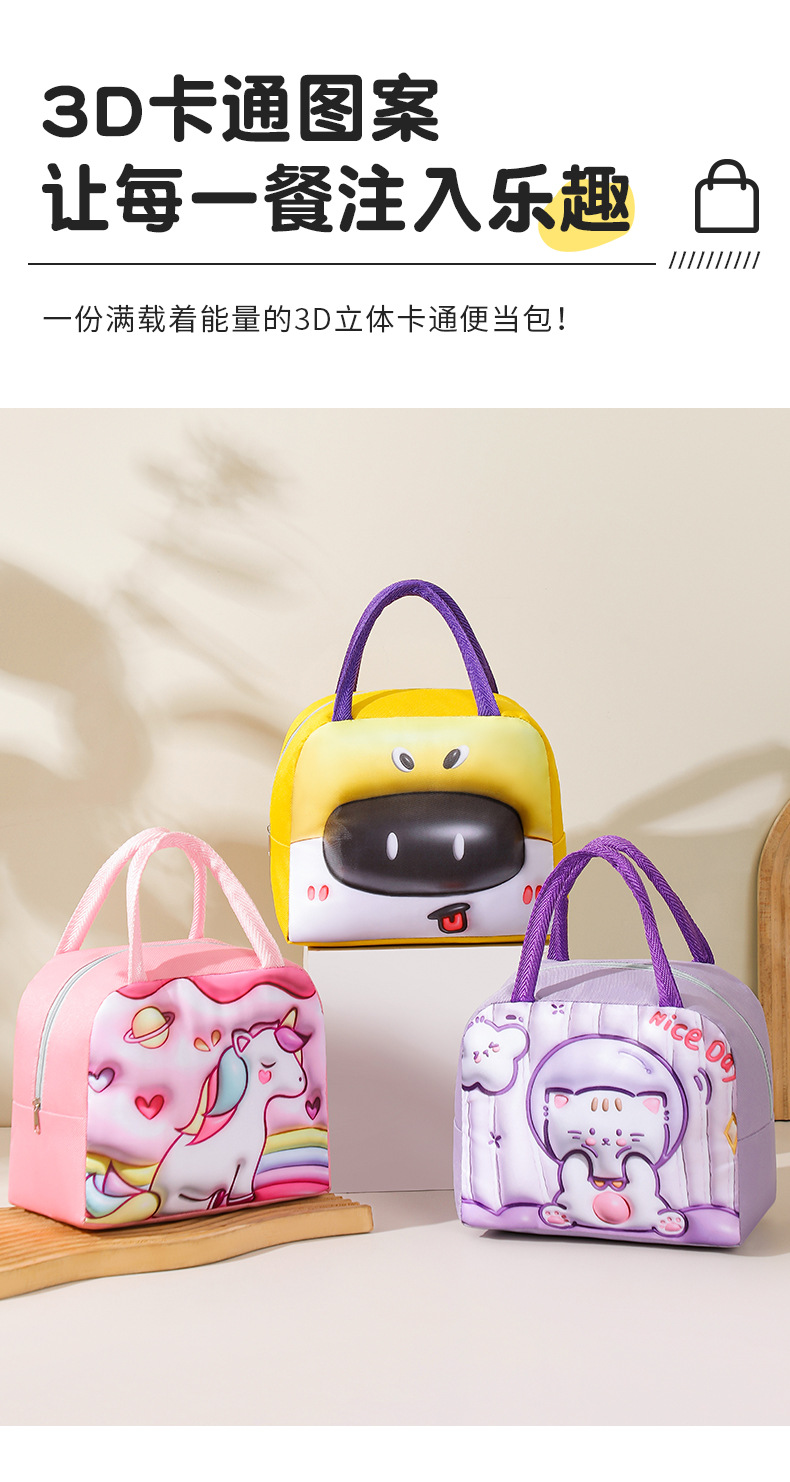 3D卡通便当包_11.jpg