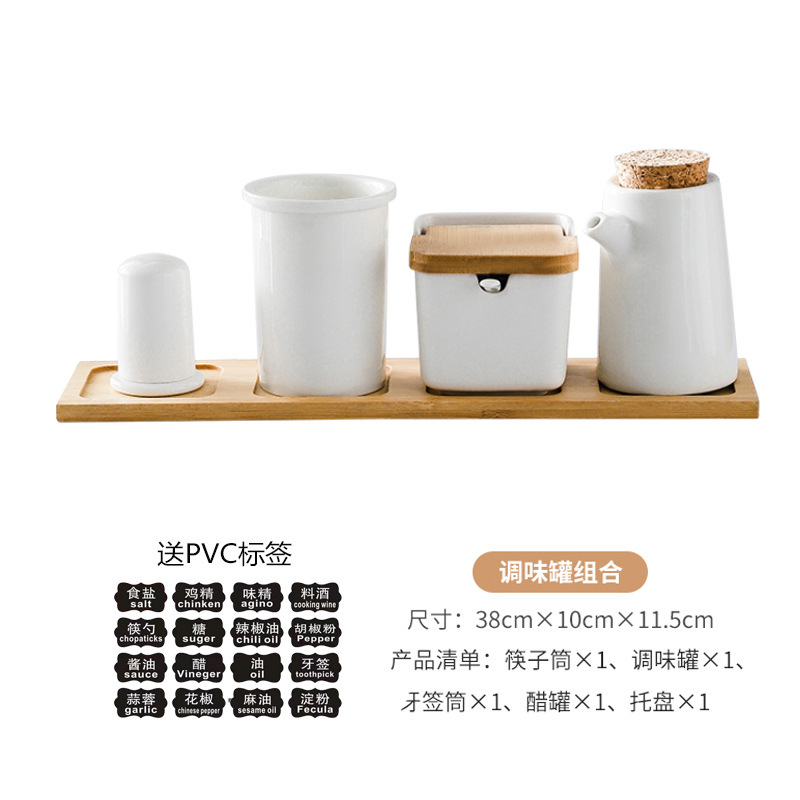 陶瓷调味罐带盖套装家用商用厨房餐厅油壶醋壶盐罐辣椒罐调味罐|undefined