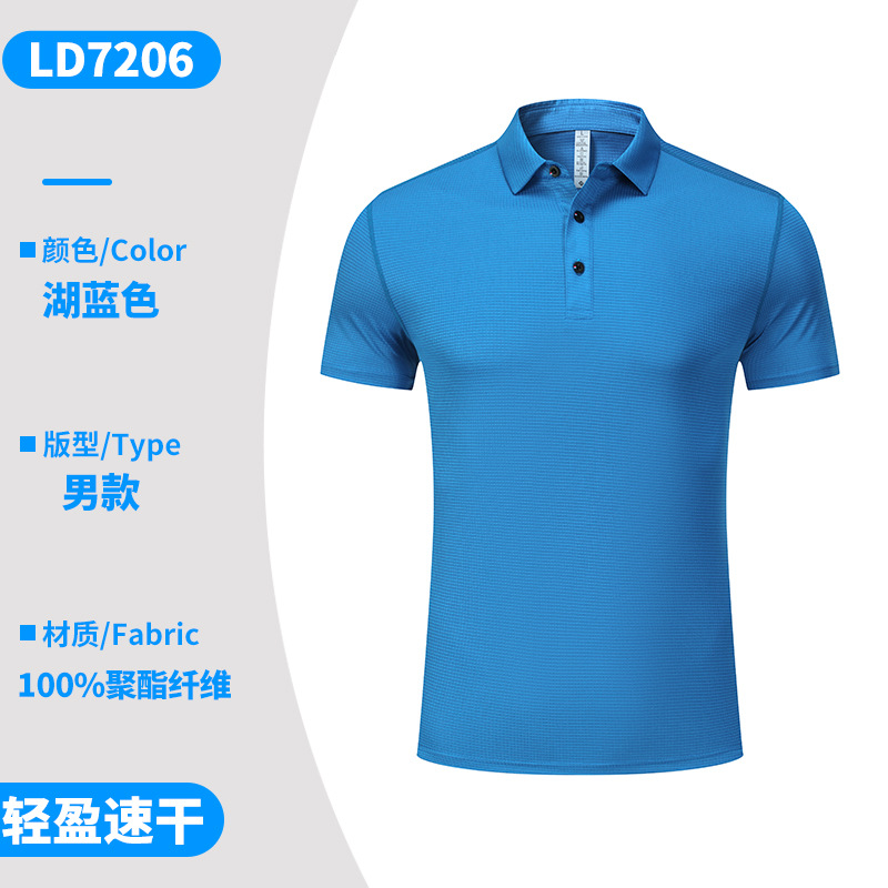 레이크블루 [가벼움,속건,통기성 남성용] LD7206