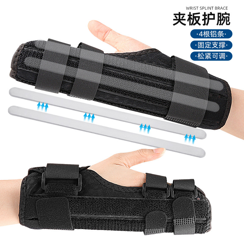 Palmar splint with multiple finger straps, detachable aluminum strips, and wrist support for palm protection