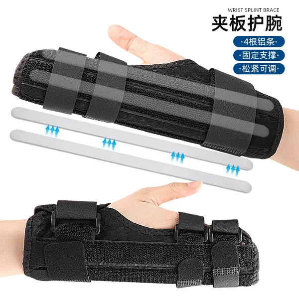 Palmar splint with multiple finger straps, detachable aluminum strips, and wrist support for palm protection