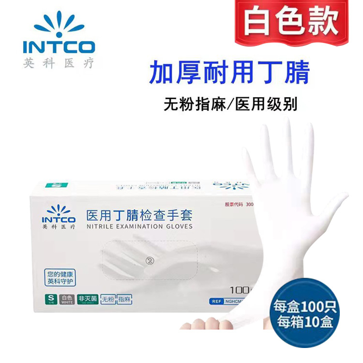 disposable white rubber gloves