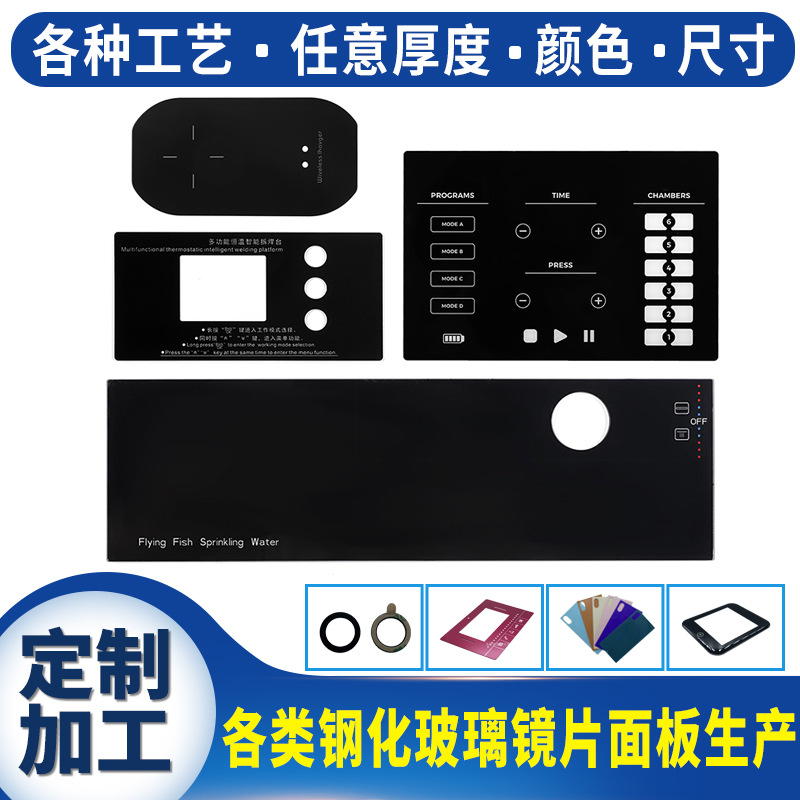 亚克力面板镜片加工厂 PC PET面板镜片 东莞CNC精雕切割加工