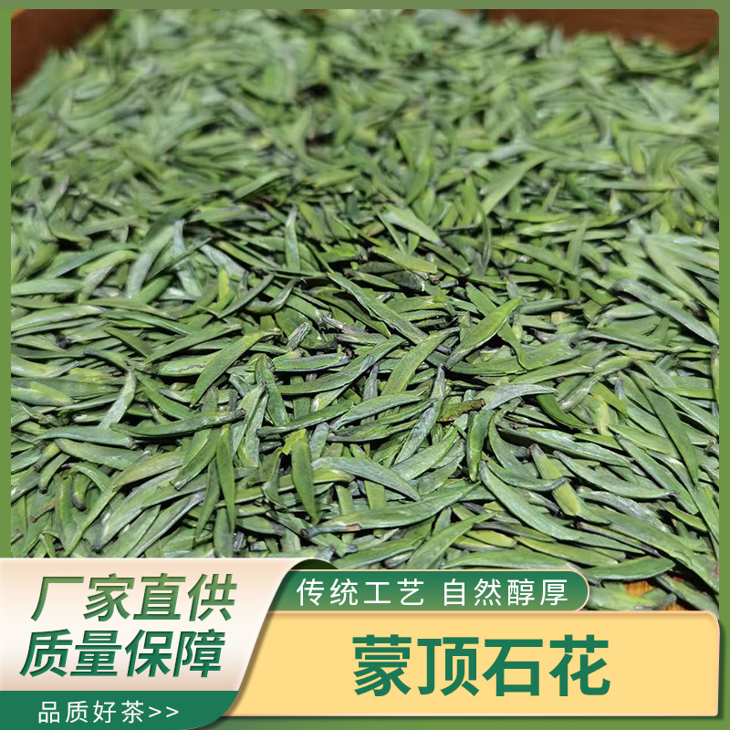 Sichuan Ya'an Mengding Mountain Tea, Mengding Stone Flower Single-Bud Premium Green Tea, 2026 pre-Qingming new tea wholesale Sichuan Ya'an Mengding Mountain Tea, Mengding Stone Flower Single-Bud Premium Green Tea, 2026 pre-Qingming new tea wholesale