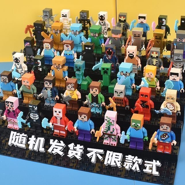 我的磁力世界方块人仔积木公仔人偶儿童礼物男孩益智拼装玩具批发|undefined
