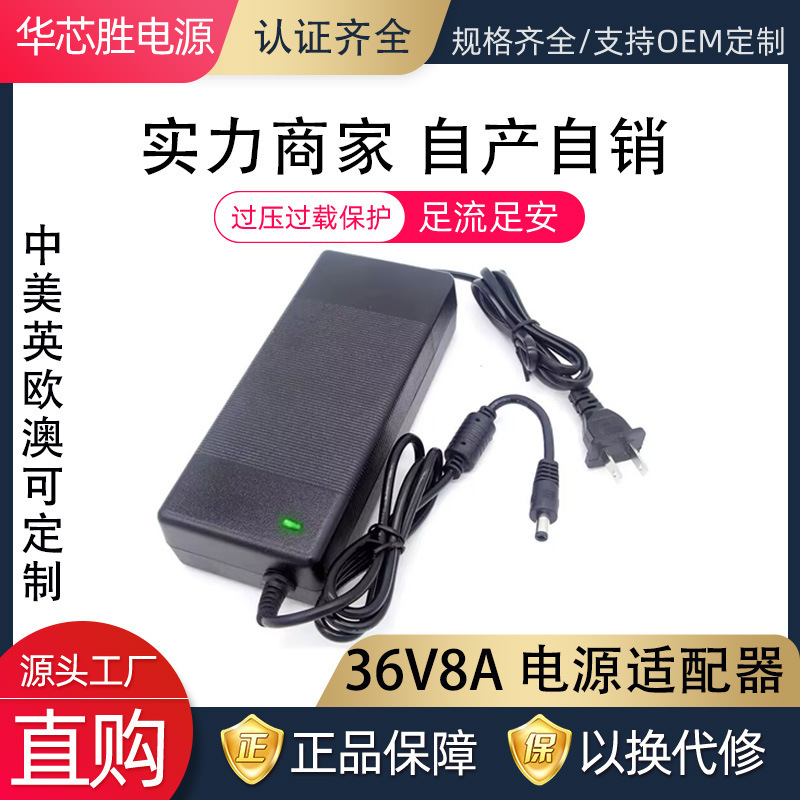 36V5A power adapter printing water dispenser LCD screen display 4A6A220V to 36V8A switching power supply