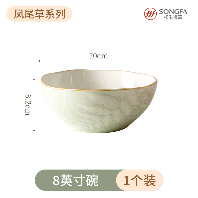 松发瓷器餐具碗碟深盘套装釉下彩整套碗盘筷套装乔迁彩盒凤尾草绿|undefined