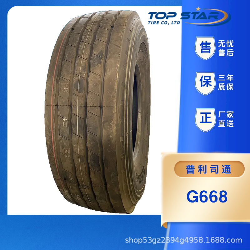 普利司通Bridgestone） 425/65R22.5 20PR G668挂车轴轮胎轮毂