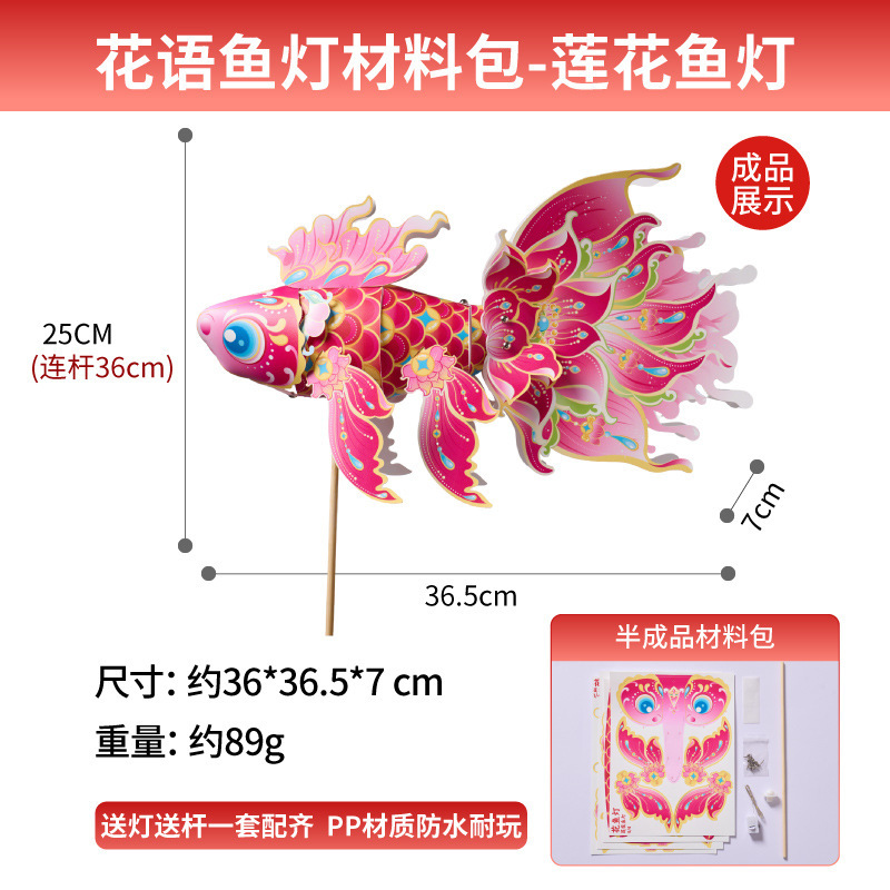 中秋节手提灯笼儿童学生手工节日挂饰锦鲤发光花灯中秋鱼灯批发|undefined