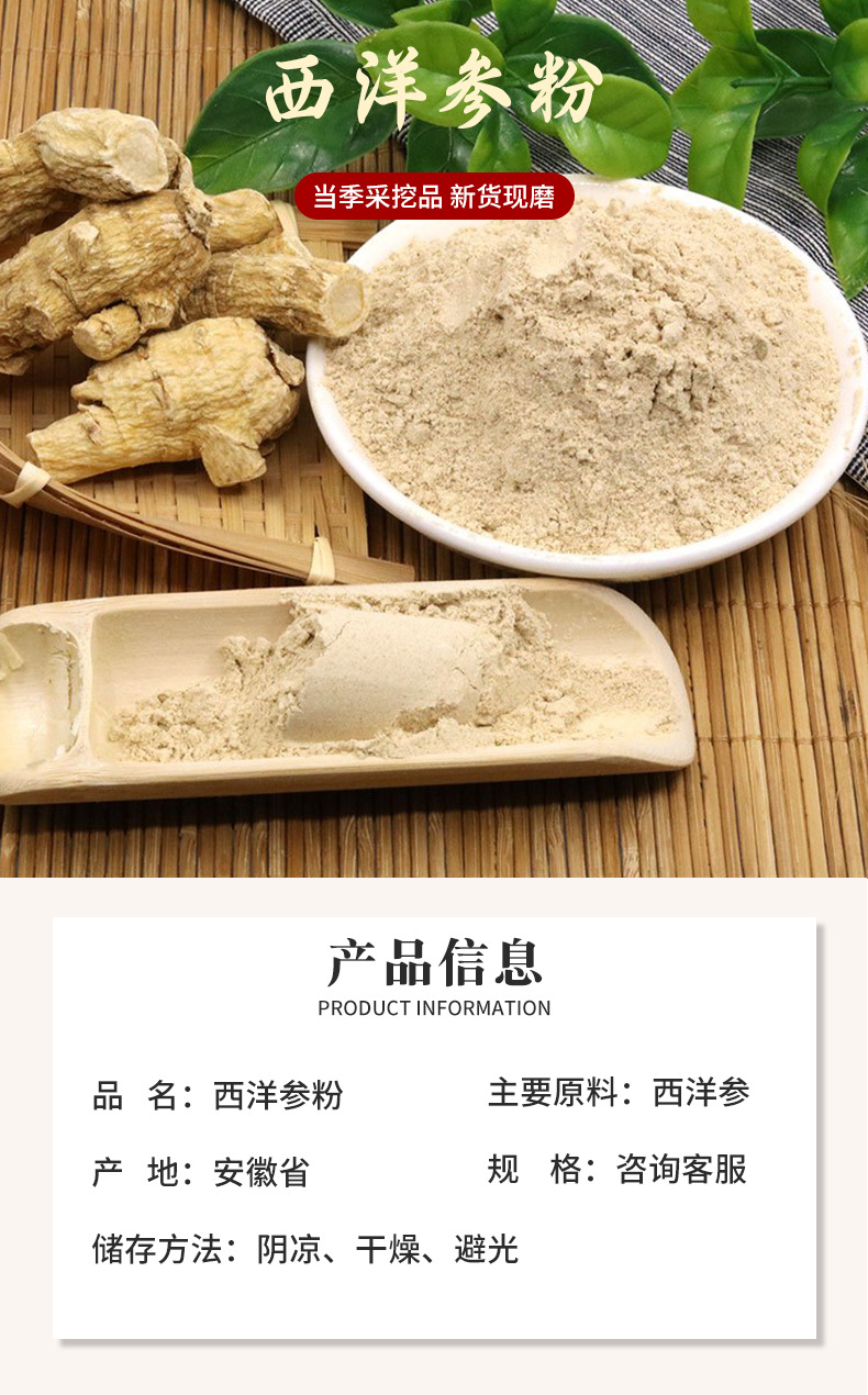 American Ginseng Powder Xi Yang Shen 500g Fine Ground Changbai Mountain Herb overview