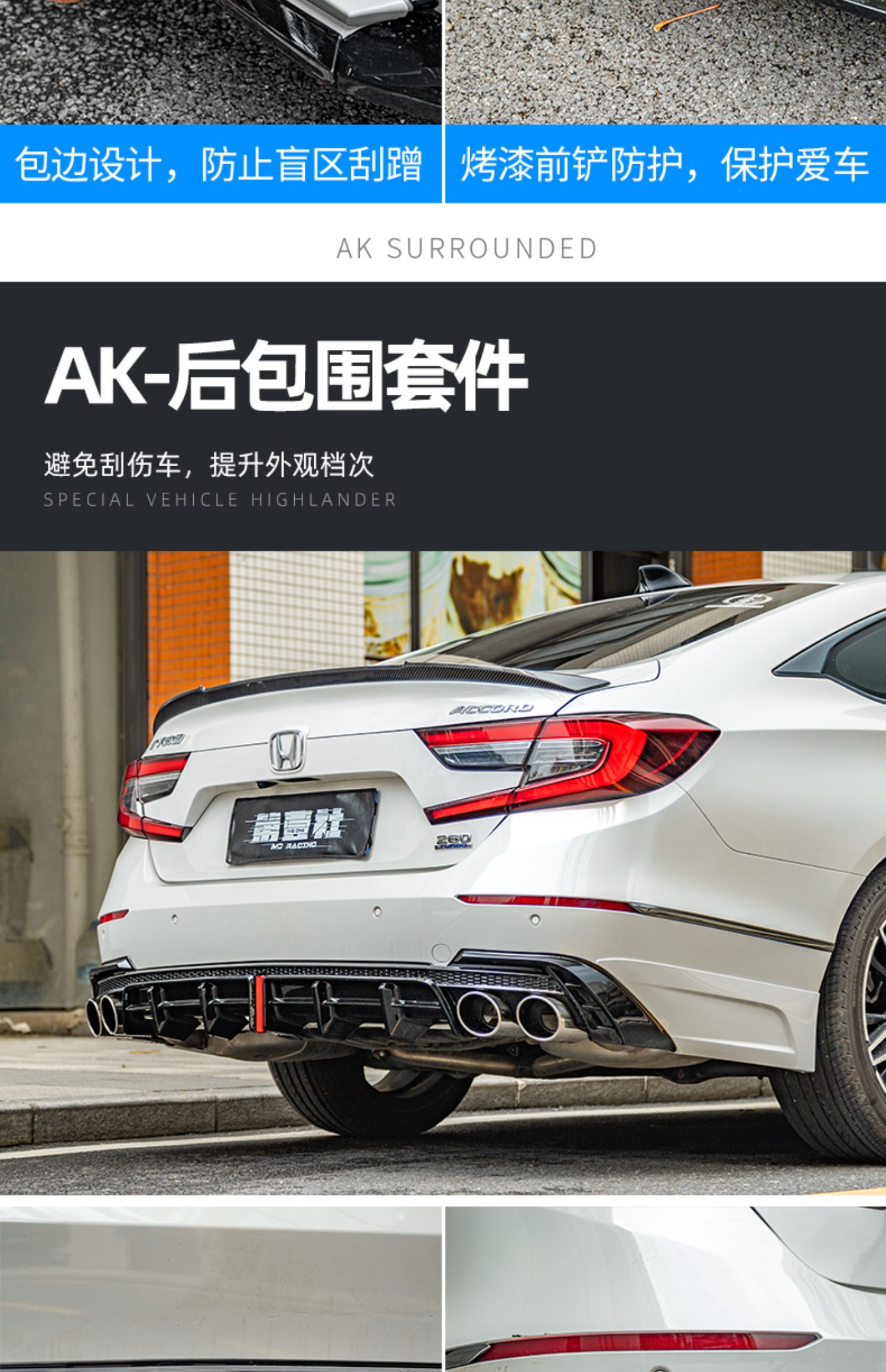 Suitable for 22 models of the 10th generation and a half Accord modified AK front shovel size surrounding front lip rear lip rear spoiler tail whistle Qing