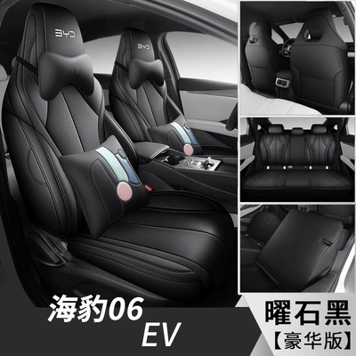Modelə uyğun (Original) oturacaq örtükləri, Special Leather Car Seat Cover - obsidian-black-five-seats-fully-surrounded-deluxe-edition-exclusively-for-seal-06ev-please-leave-a-message-for-the-year-configuration-when-placing-an-order