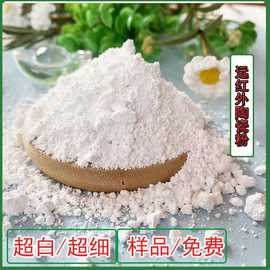 远红外粉 4000目超细钠米陶瓷粉 涂料膏药用远红外粉托玛琳发热粉