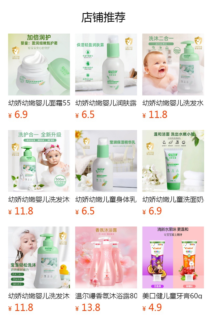 预览状态下无法点击,发布后,可点击跳转到对应的商品页面