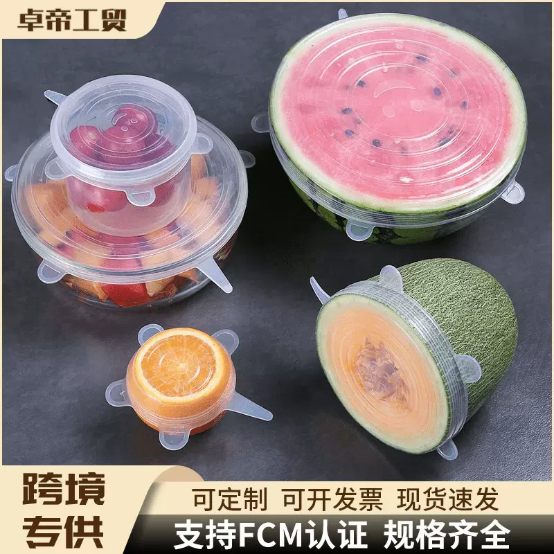 6件套硅胶保鲜盖笑脸款食品级保鲜膜耐高温弹力拉伸密封透明碗盖