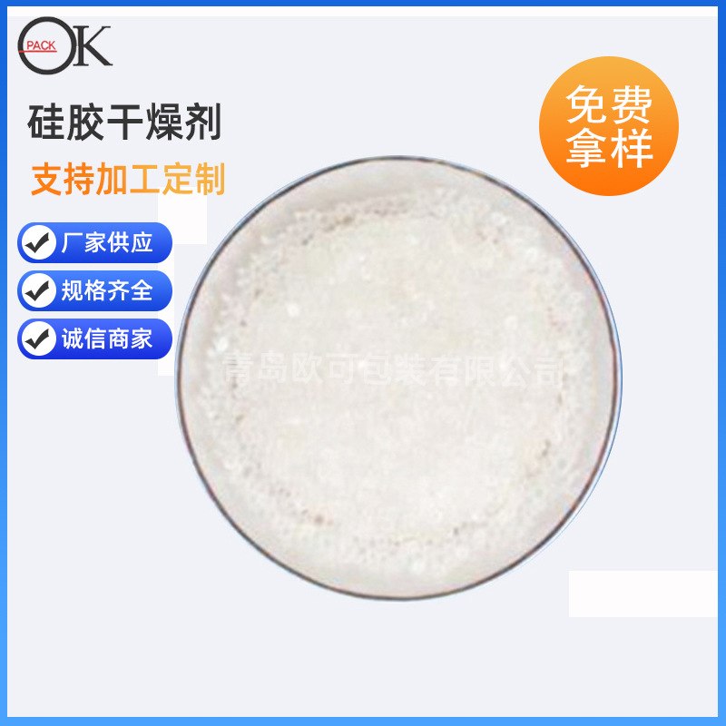 小包装矿物质干燥剂 小包工业防潮剂鞋子箱包服装干燥剂