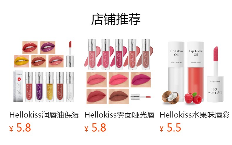 Hellokiss LIP OIL Moisturizing and Nourishing Mirror Water GLOW Lip Lotion Cross-border Makeup full figure