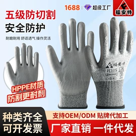 通用手套;焊工手套;其他手部防护